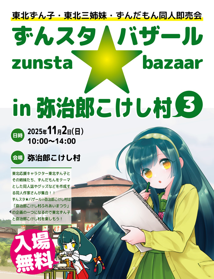 ずんJOY工房@卯匡(ukyo ) (@zunjoy_studio) / Posts / X