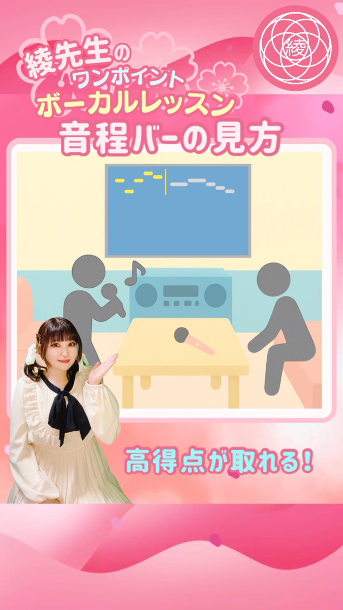 ayazard's tweet image. 11/02(日)14:15~14:45 #NHK 総合・全国『#シンギョーカイシーン』 #歌うま ギョーカイが再放送されます☺️その中で少しお話させていただいた #カラオケ採点 で高得点を取るための音程バーの見方について動画にしました💯ぜひ予習をして番組をお楽しみくださいませ🥰
youtube.com/shorts/0FcBEP4…