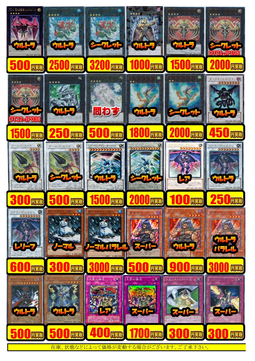 カードラボ天王寺店 on X