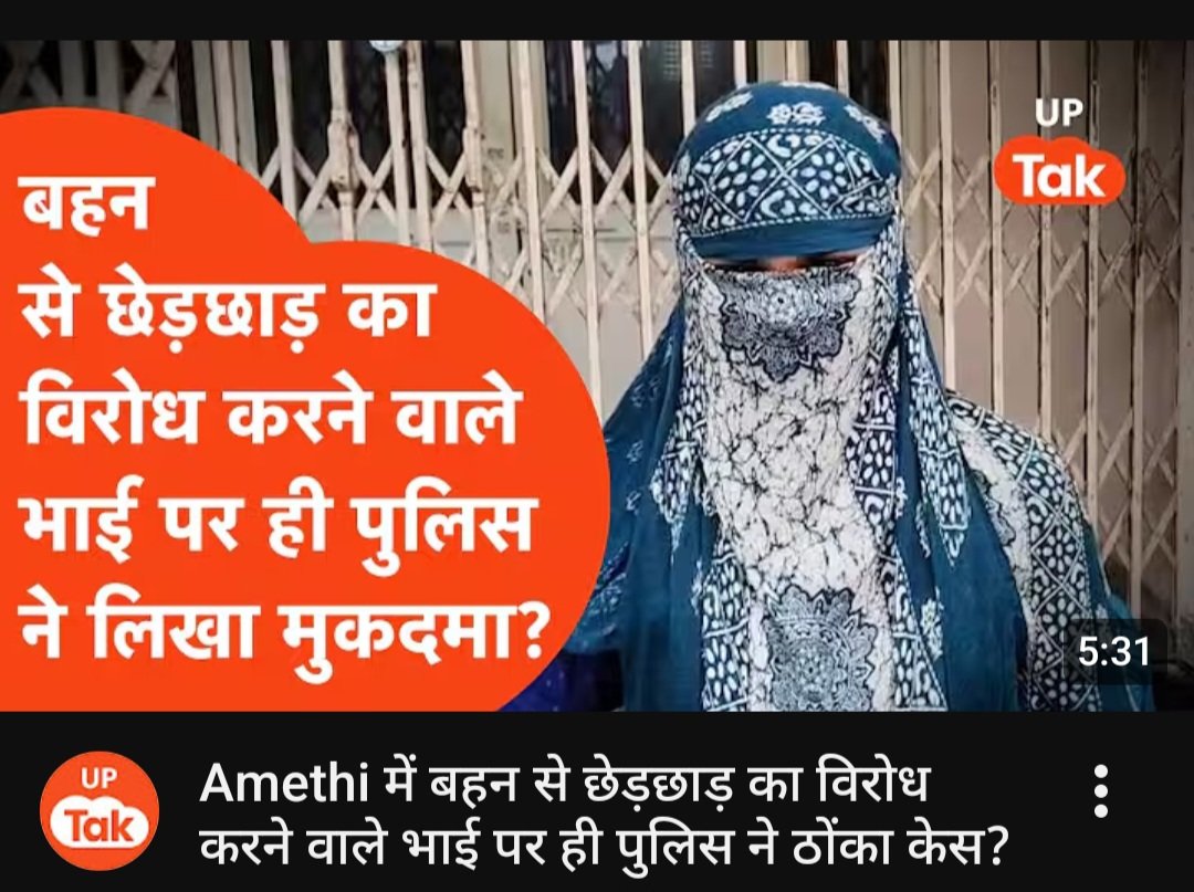 उत्तर प्रदेश पुलिस के गजब के कारनामे <a href="/Uppolice/">UP POLICE</a> <a href="/amethipolice/">AMETHI POLICE</a> <a href="/dgpup/">DGP UP</a> <a href="/dbabuadvocate/">Adv Deepak Babu</a>
