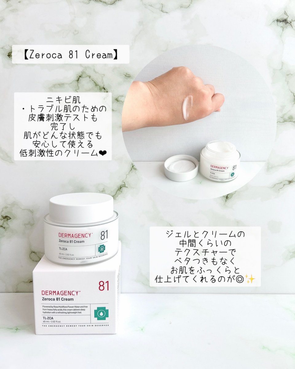 Myuarin's tweet photo. 『DERMAGENCY』の【Zeroca Line】❤︎
@dermagency_jp 
お得に購入できるメガポで
ぜひ皆さんも
〝ダーマジェンシーチャレンジ”🛒✨

［DERMAGENCY公式インフルエンサー］も募集中！（詳しくは公式SNSをチェック✔︎）

#Qoo10 #メガポ #dermagency #ダーマジェンシー #ゼロカシリーズ #PR https://t.co/7FMXwR4C58