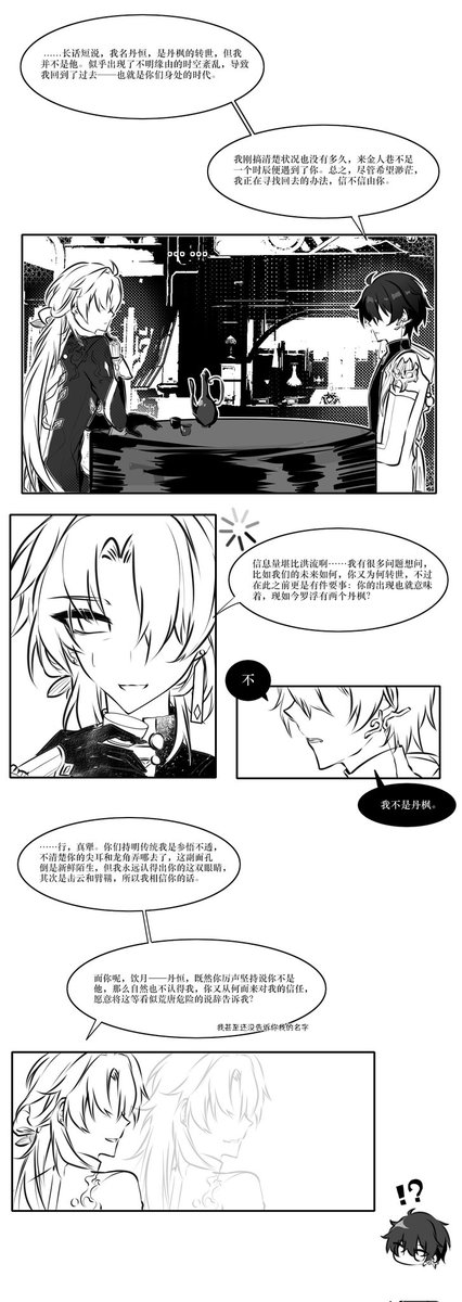 火遊びしよう tweet media