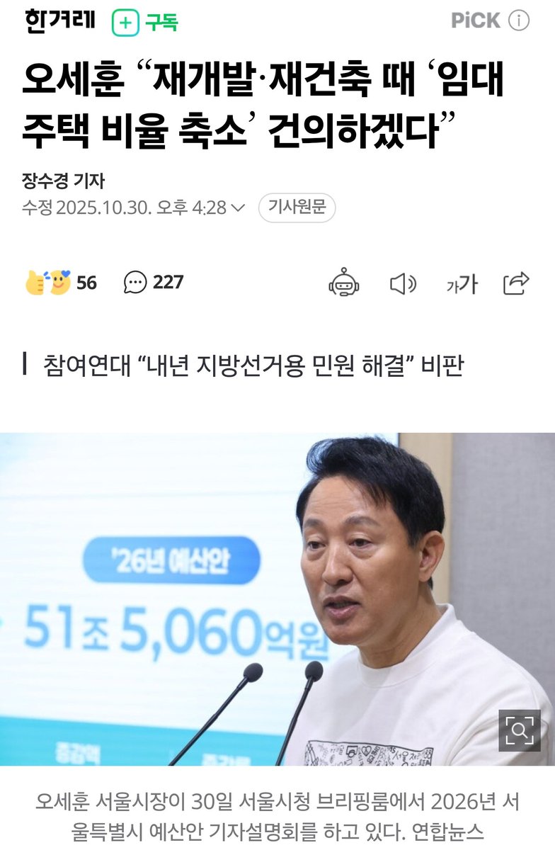 서울 청년 임대주택 15평 어쩌구 했던 새끼들 한 놈 씩 나와서 아구창을 대시오 ㅋㅋㅋ

느그 시장님께선 이런 의견이심ㅋㅋㅋ