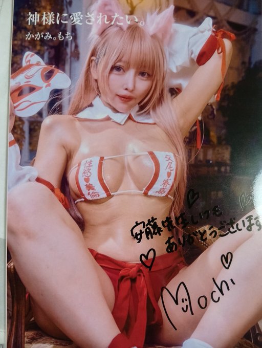 かがみ。もち様の狐巫女本、着弾ーー✨️🫶🥹💖
しかもメッセージ入りぃい🥹💖B95W57H98のパーフェクト美BODYを余すことなく納めた一品です🫶美しや〜🦊⛩️
@kagamisou 