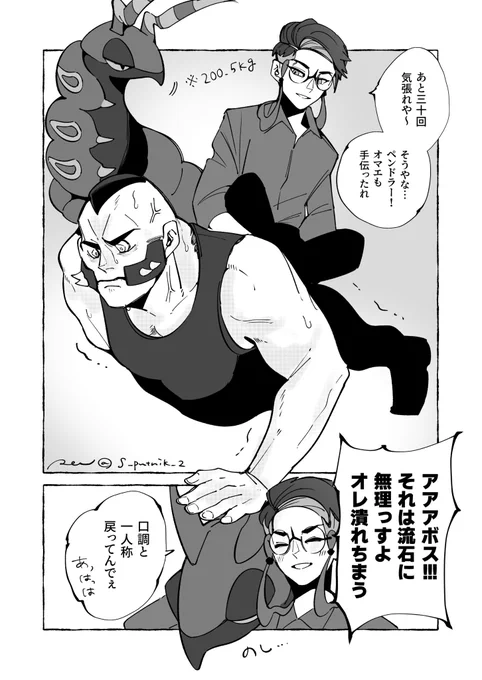 トレーニング/カラスバとジプソ 