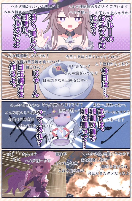 今月は配信者ヘルタ様を描いてました
 #今月描いた絵を晒そう 