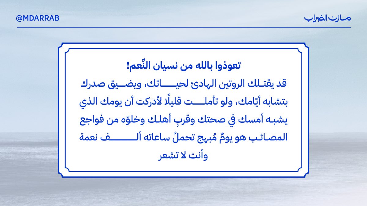 مازن الضراب 🦘 (@mdarrab) on Twitter photo 