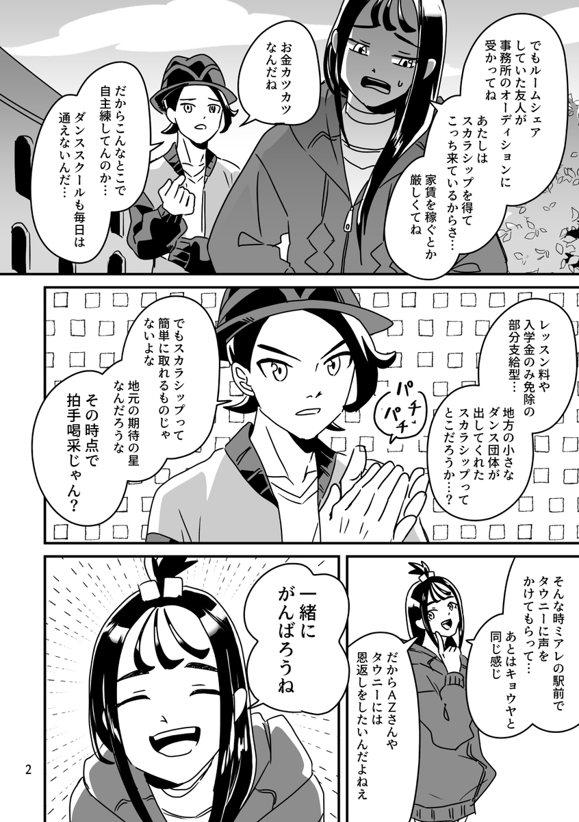 ミアレ日記
デウロちゃん 
