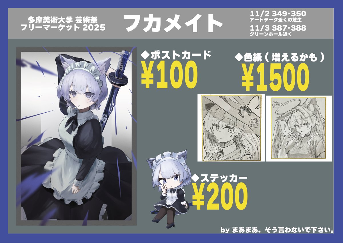 ushiwaka (@ushiwaka_06) / Posts and Replies / X