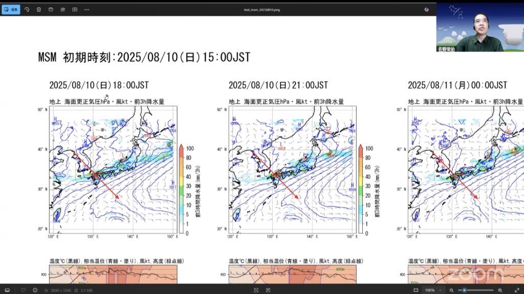 TeamSABOTEN's tweet image. 📢YouTubeで生配信中!
【 Pythonで鉛直断面図を
  拡大して描いてみよう 】
ご視聴はこちらからどうぞ↓
youtube.com/live/wjl2EZR3Y…
今年8月10日〜11日の大雨事例を
鉛直断面図で見てみます
#サボテンPython #Python講座