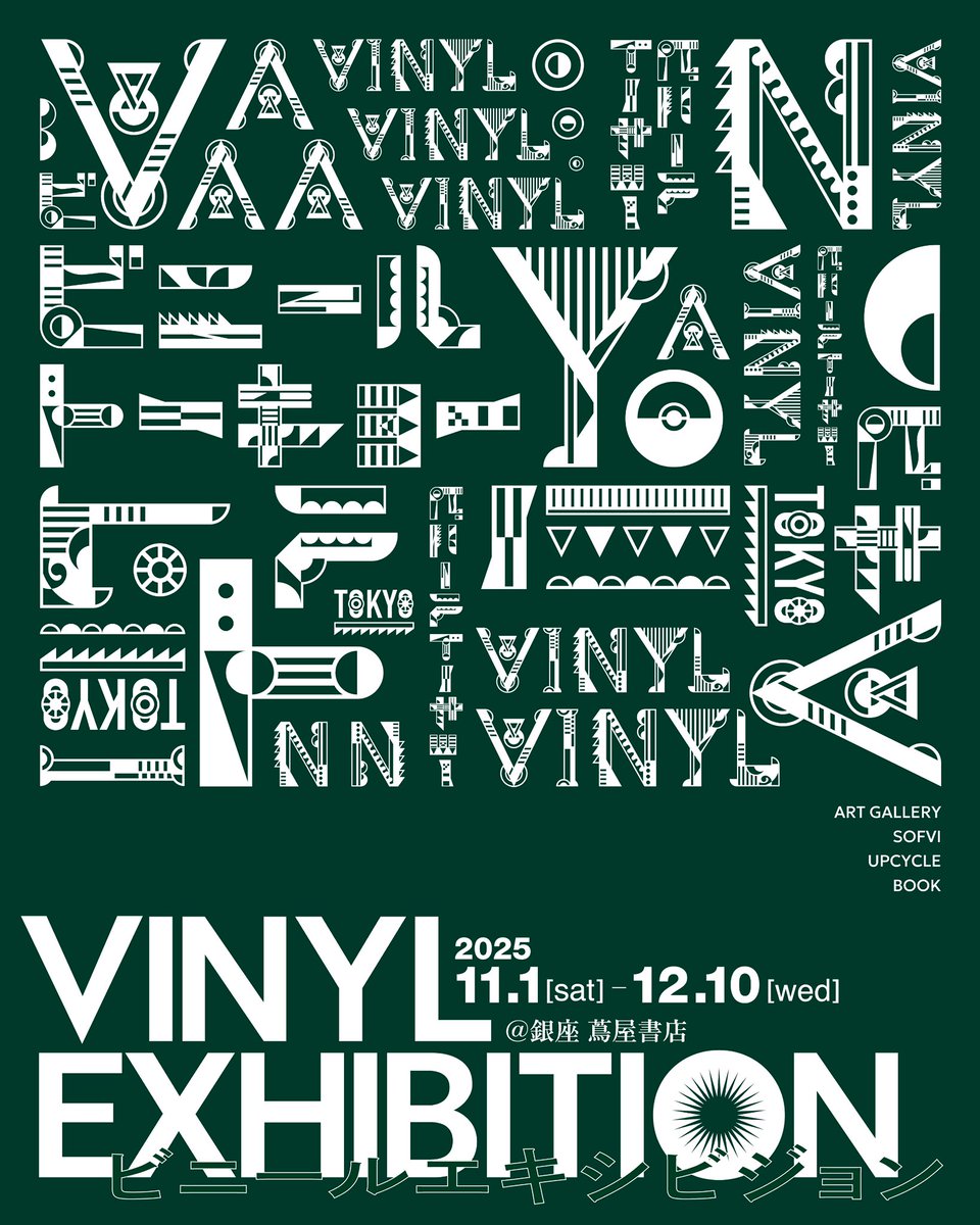 ビルページ VINYL / ビニール on X