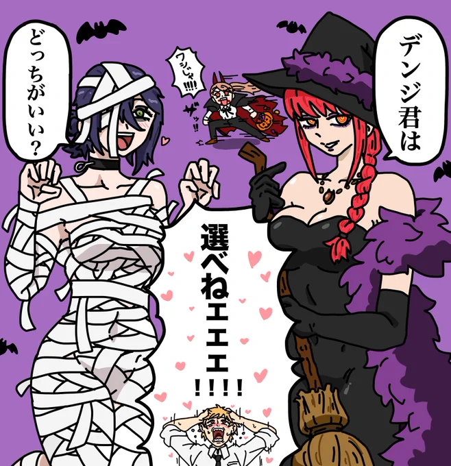 💣or🐭
 #Halloween 