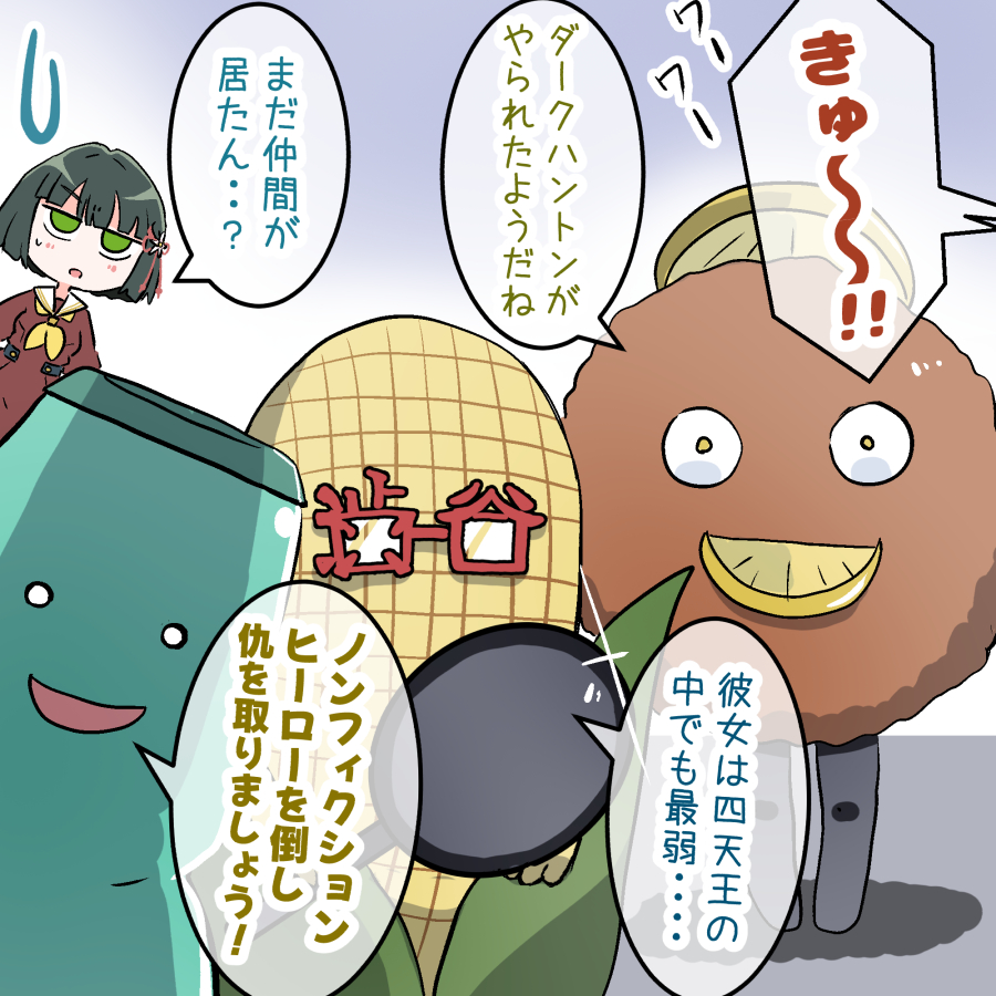 伊勢海老フライ (@8101919abc) / Posts / X