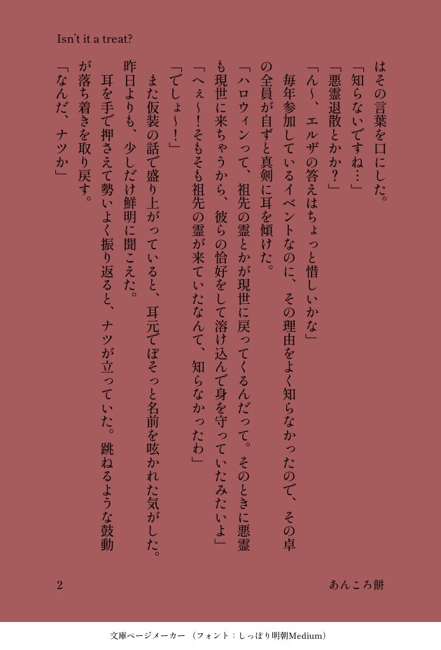 あんころ餅 tweet media