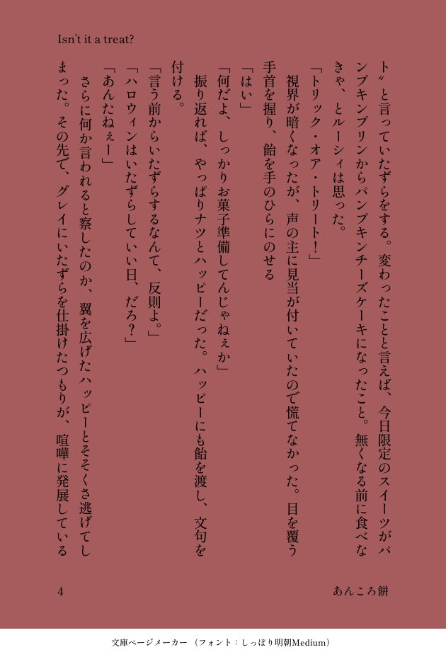 あんころ餅 tweet media