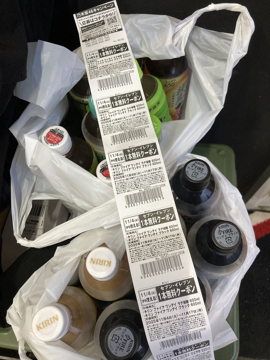 お客様(お得意さま)に飲み物の差し入れをいただきました☺

コンビニの無料引換券ごと頂くのは初めてです笑

いつもありがとうございます！✨️