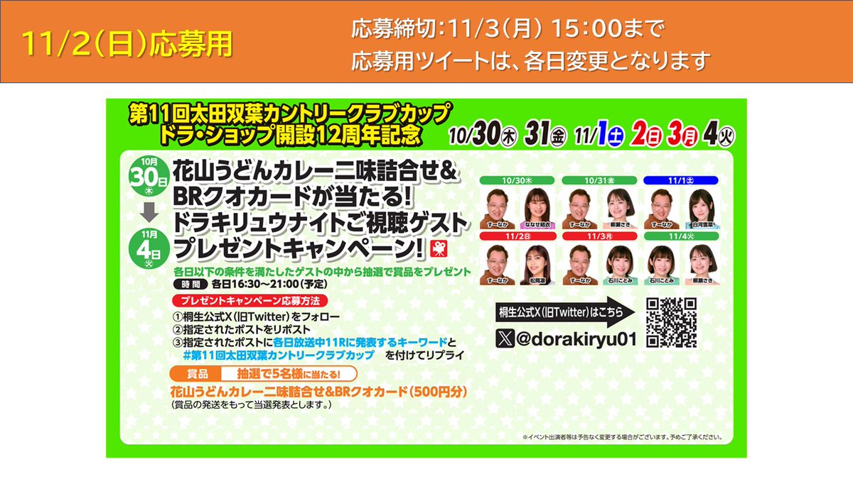 タッケ😎～🌠 (@6c31f06f9d54499) / Posts / X