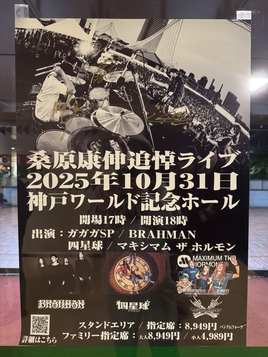 ⛑️アラマキシンヤ⛑️ on X