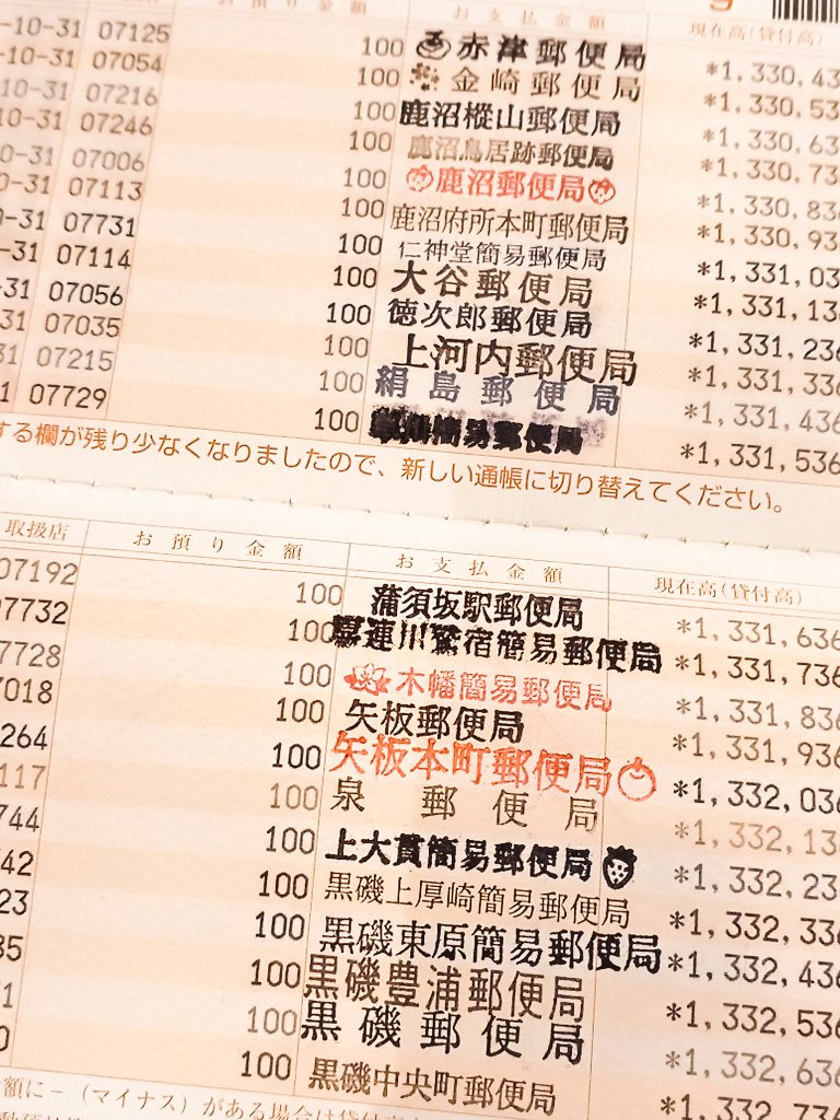 nasuページ HD-HYUGAZAKURA'25/ATB | Deviser ｜株式会社ディバイザー｜長野