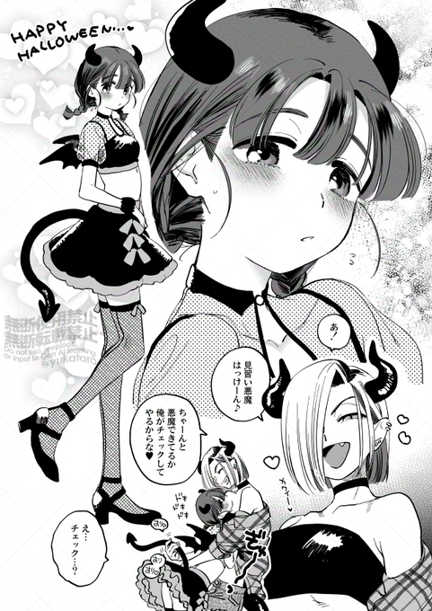 ふみちゃんはきちんと一人前の悪魔になれるのでしょうか…本物悪魔のクロエさんに判定してもらおう!(オリジナル) ハロウィンなので本編とはまったく関係ないクロふみちゃん