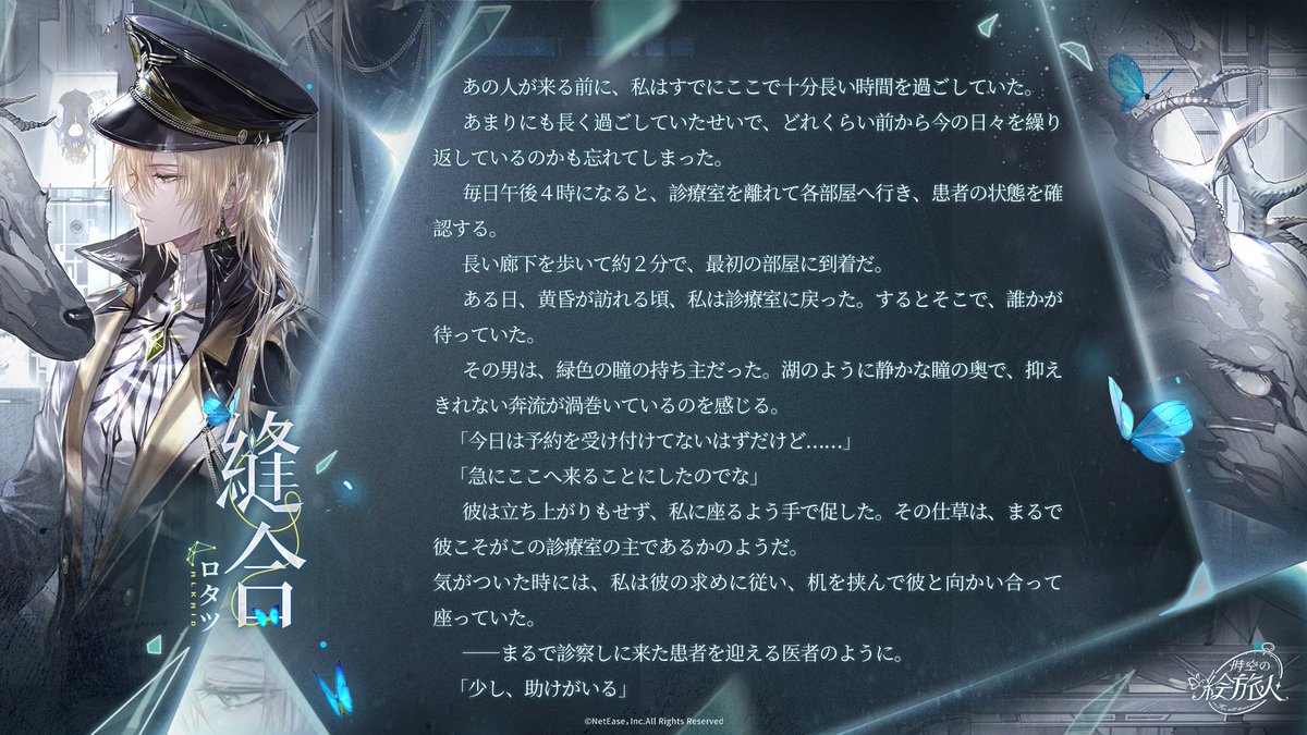 💫 #ロタツ SSR縫合・カード物語 💫

ある日、黄昏が訪れる頃、私は診療室に戻った。するとそこで、誰かが待っていた。
その男は、緑色の瞳の持ち主だった。湖のように静かな瞳の奥で、抑えきれない奔流が渦巻いているのを感じる。
「少し、助けがいる」