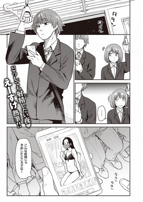 【新刊配信開始】 彼氏のいる娘が叔父さんの家に通う理由 (1/3)