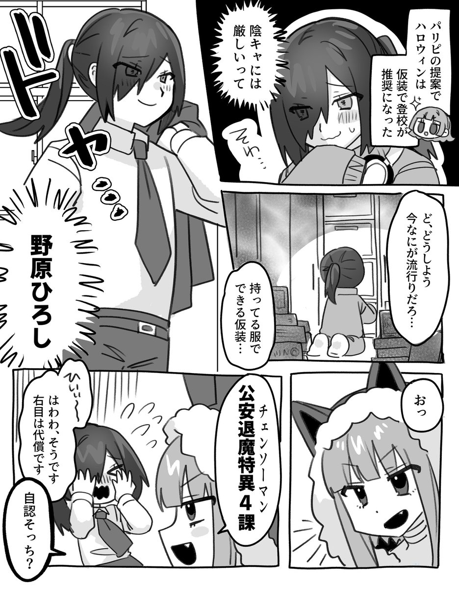 オタクくん    仮装 