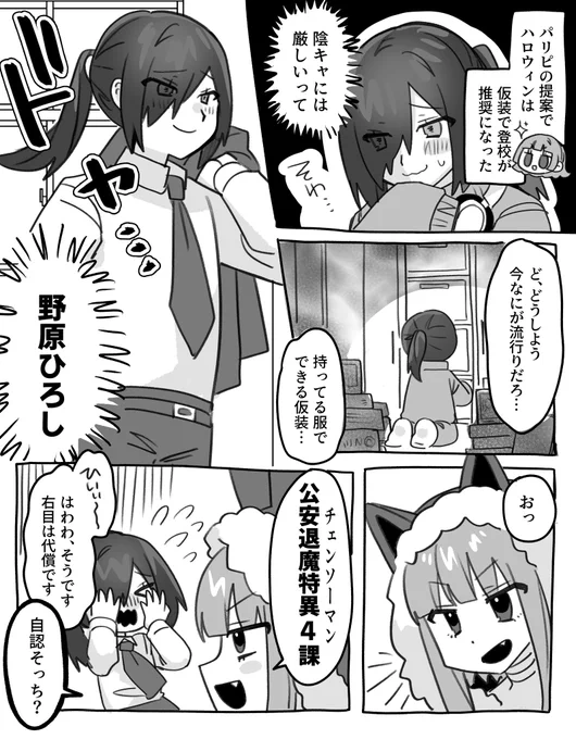 オタクくん    仮装 