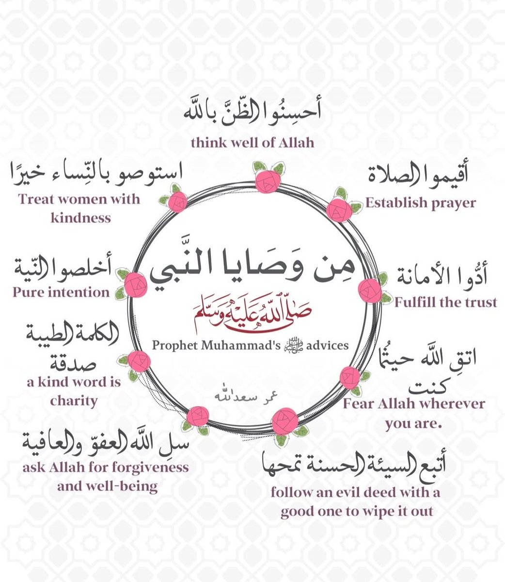 أسأل الله أن ينظر إليكم نظرة رضا فتطيب بها أوجاعكم  أسأل ﷲ أن يبشركم بما يسـركم ويكف عنكم ما يضركم.