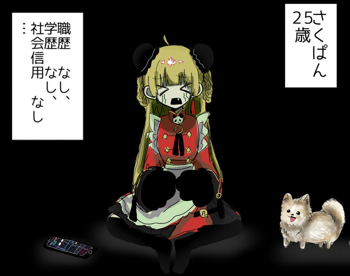 さくぱん! (@sakupan_mb) / Posts / X