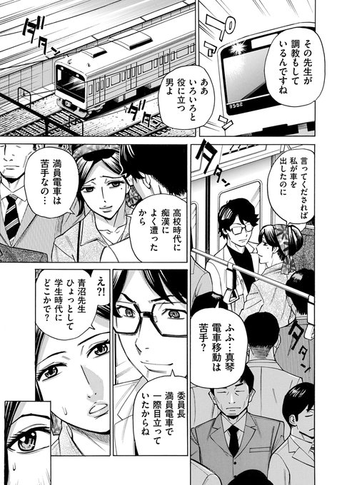 用事で久しぶりに市の中心部まで電車でお出かけ。予報より早く雨脚が強くなってきたけど、なんとかずぶ濡れにならずに帰宅。さて、本日の作画仕事開始なのだ…スタート遅いけど仕方ない(@_@) 