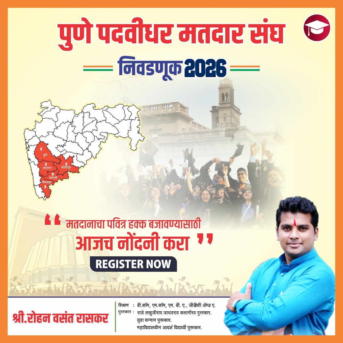 rohan_raskar's tweet image. ज्या पदवीधरांनी अद्याप मतदार नोंदणी पूर्ण केलेली नाही, त्यांनी कृपया 6 नोव्हेंबर 2025 पूर्वी खाली दिलेल्या लिंक वर आपली नोंदणी पूर्ण करावी, ही नम्र विनंती. 
लोकशाही प्रक्रियेत जबाबदार सहभाग नोंदवणे ही प्रत्येक नागरिकाची कर्तव्यपूर्ती आहे.
Link: mahaelection.gov.in

#PGC