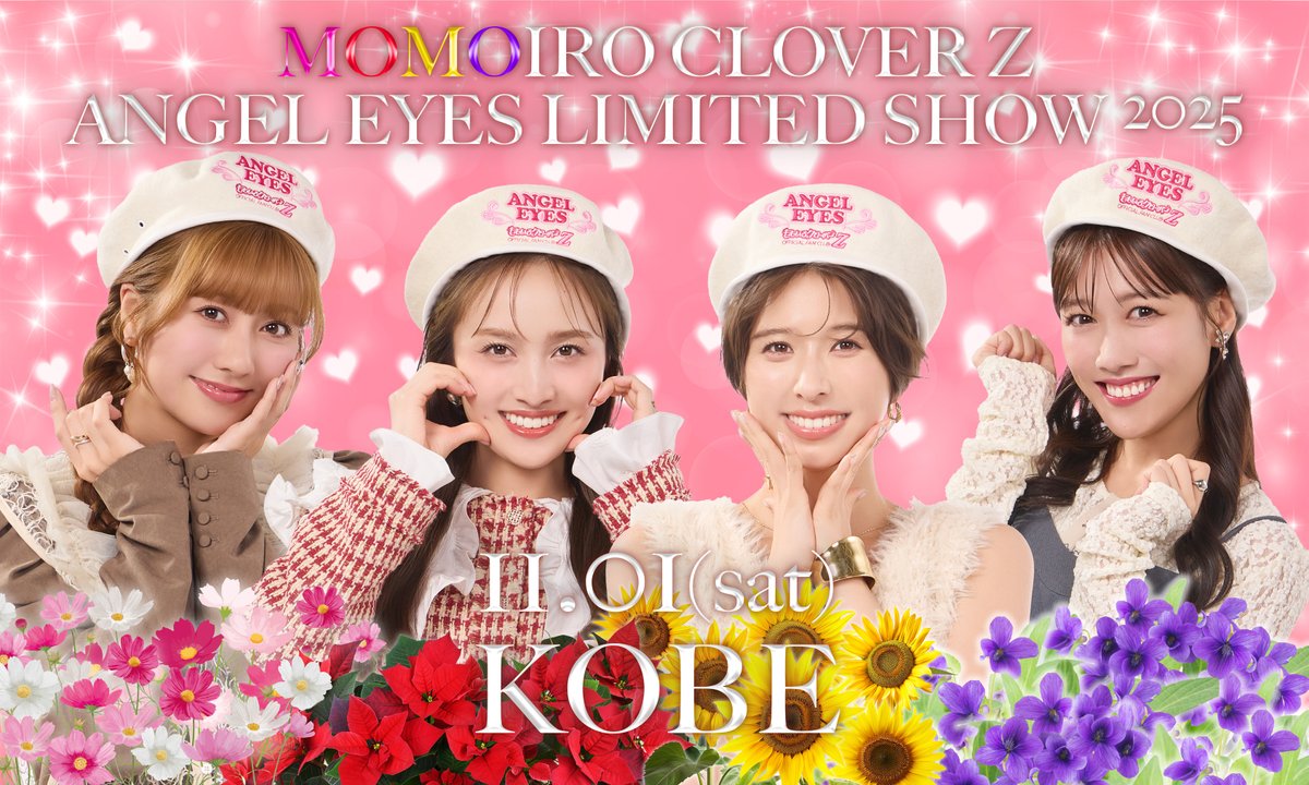 AEイベント2025 明日は神戸公演！ カワイイ＆四季💕🍠 ☆ホワイト