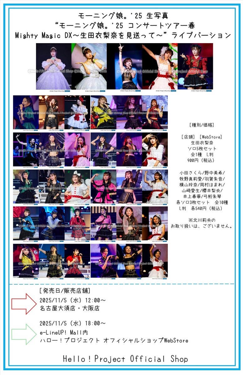 モーニング娘。巨大パネル モーニング娘。全盛期 非売品 超レア 巨大パネル - メルカリ