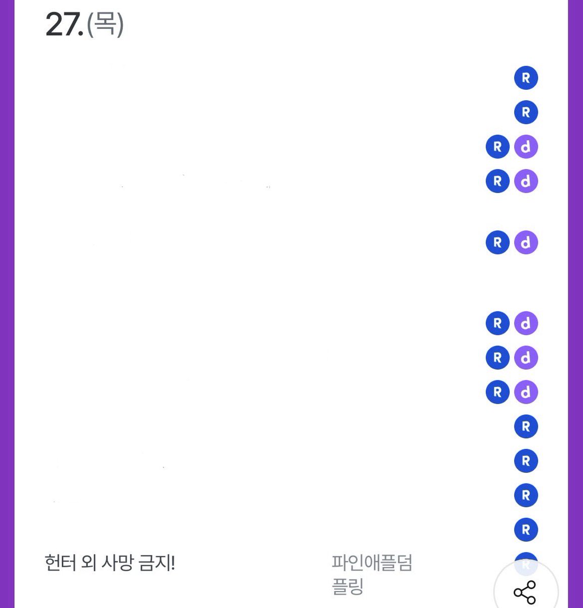 운동하느라 지각했습니다 
무척 오랜만에 출간하는지라 기분이 이상하군요. 11/27/목 리디에서 [헌터 외 사망 금지] 출간합니다. 어린 미남수가 나오는 이공일수(메인공ㅇ) 헌터물을 짬뽕한 글입니다. 표지가 아주 예뻐요. 최대한 빠른 시일 내 공개하고 싶네요.