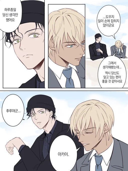 아카아무 