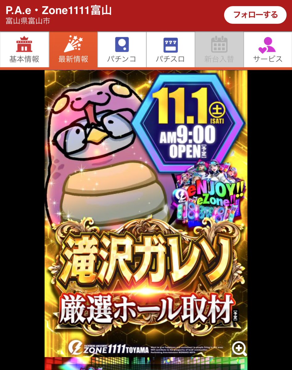 富山県東部引き取り限定】ぱちスロギャグダー 不要機付き 富山県東部