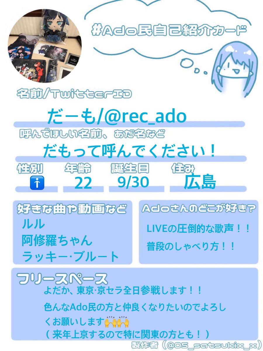 だーも🥀💙@日産2日目参戦予定！ tweet media