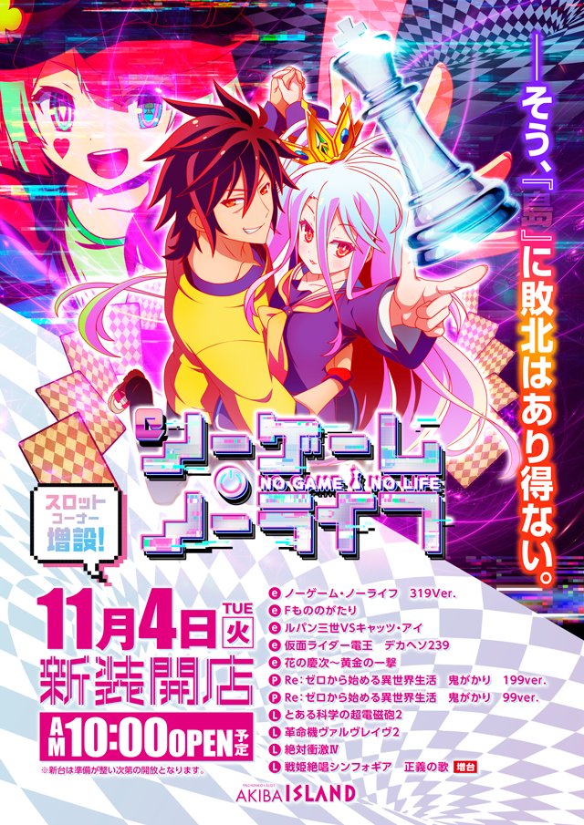 アキバ　アイランド　のりぐるみ　　シマ アキバ アイランド のりぐるみ シマ アキバ アイランド のり