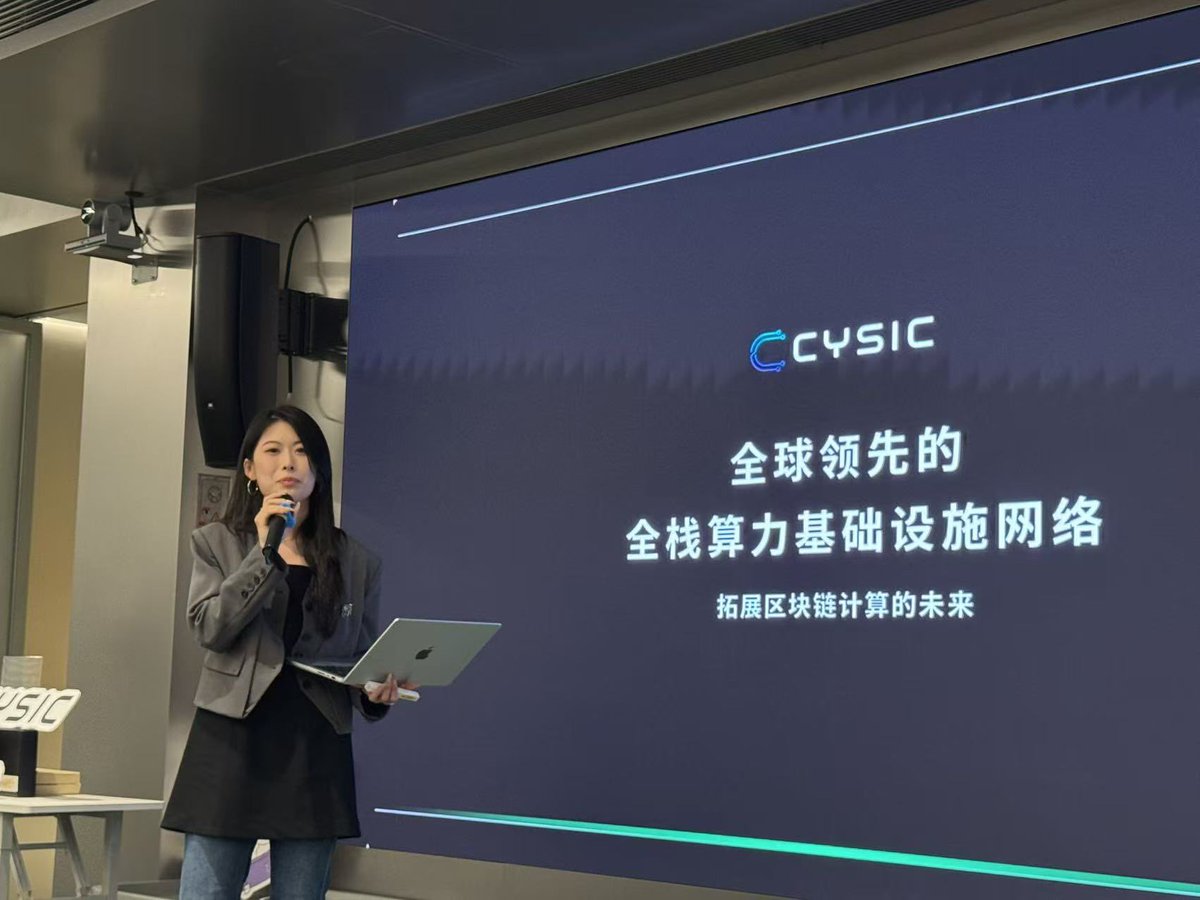 Web3xCooper's tweet photo. CYSIC中国行上海站开启！！！
CYSIC中国行的每一站都充满思想的碰撞与灵感的火花。专注于为区块链零知识证明提供硬件加速解决方案，带领迈向算力金融化的新时代。
@cysic_xyz @OurTinTinLand https://t.co/ysRV7rlQxl