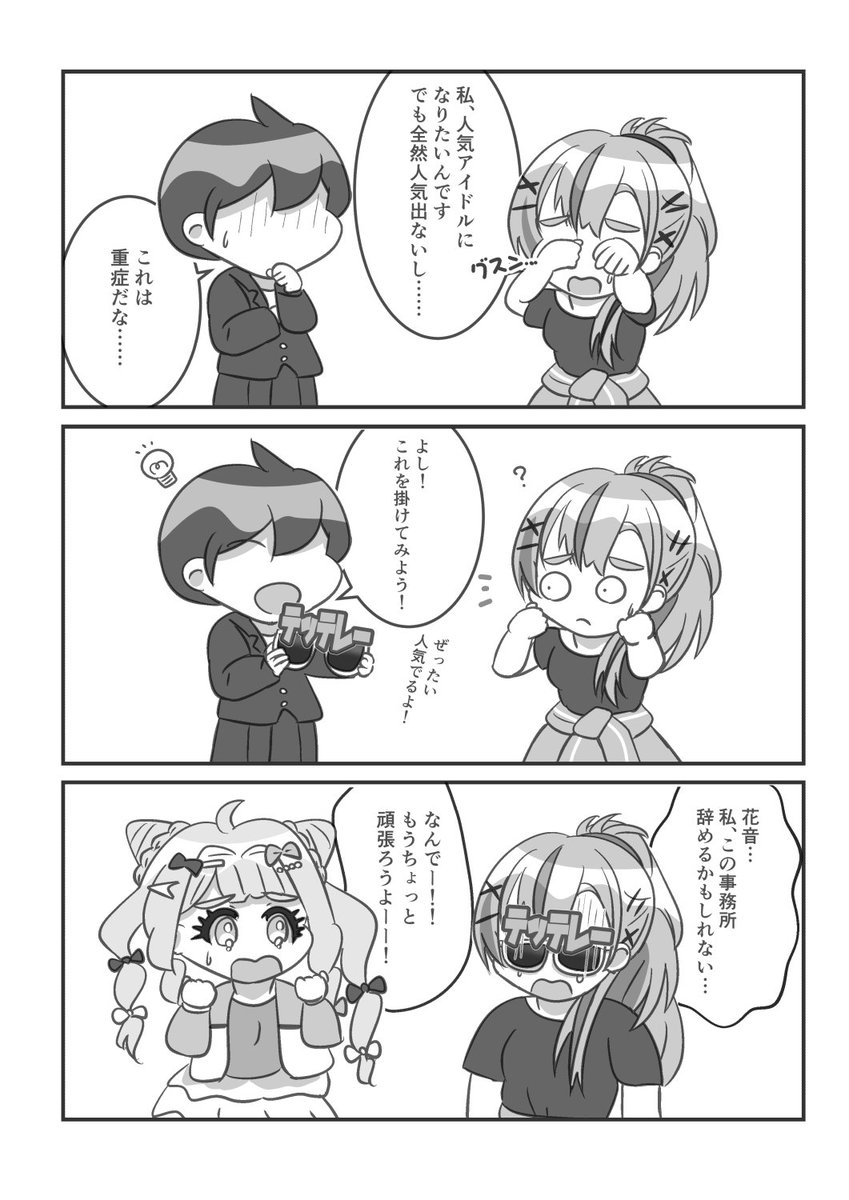 マネジのミス👓 
