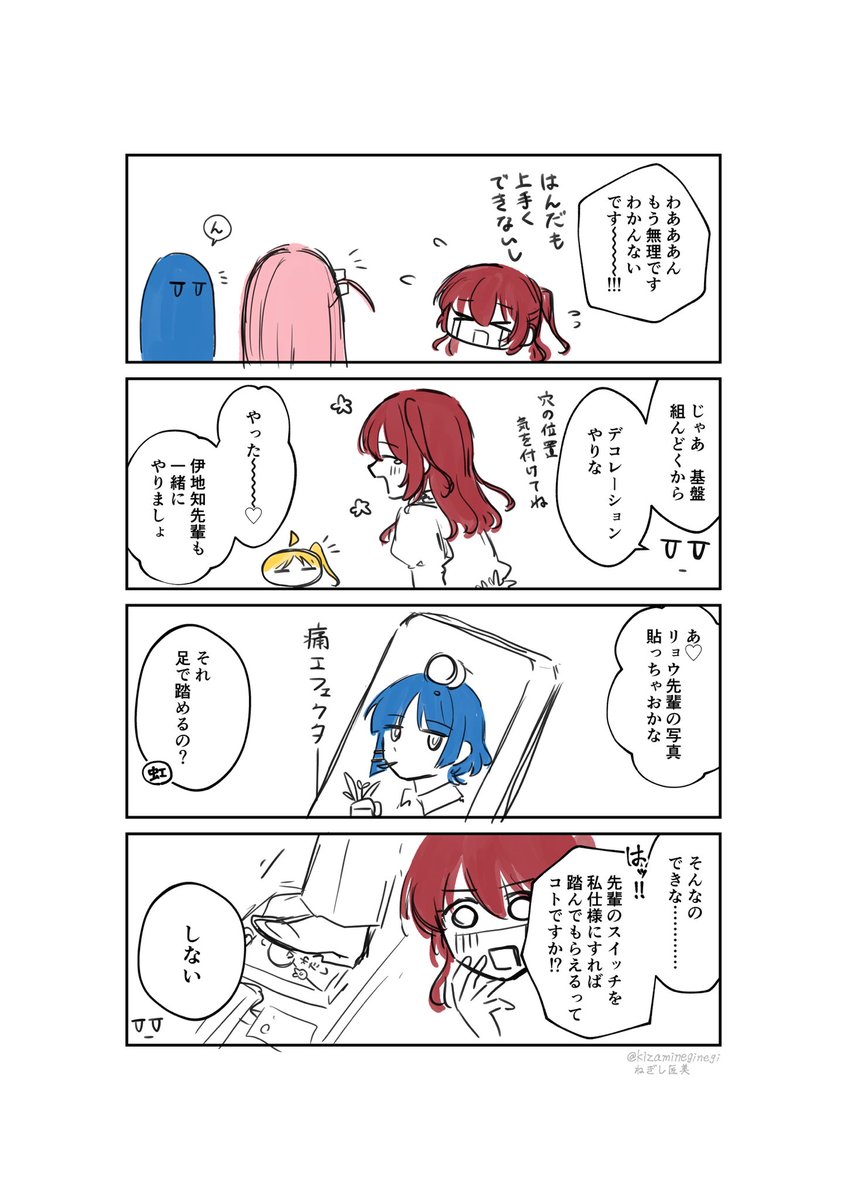 (4/4)おわり 