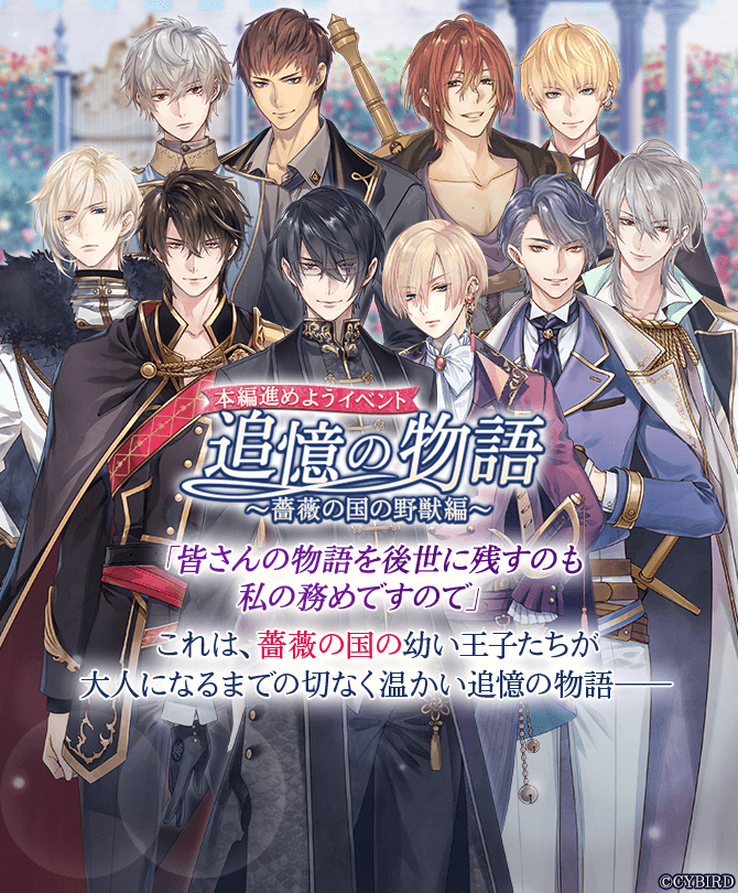 公式】イケメン王子(イケプリ) 🌹祝5周年 (@CYikemenprince