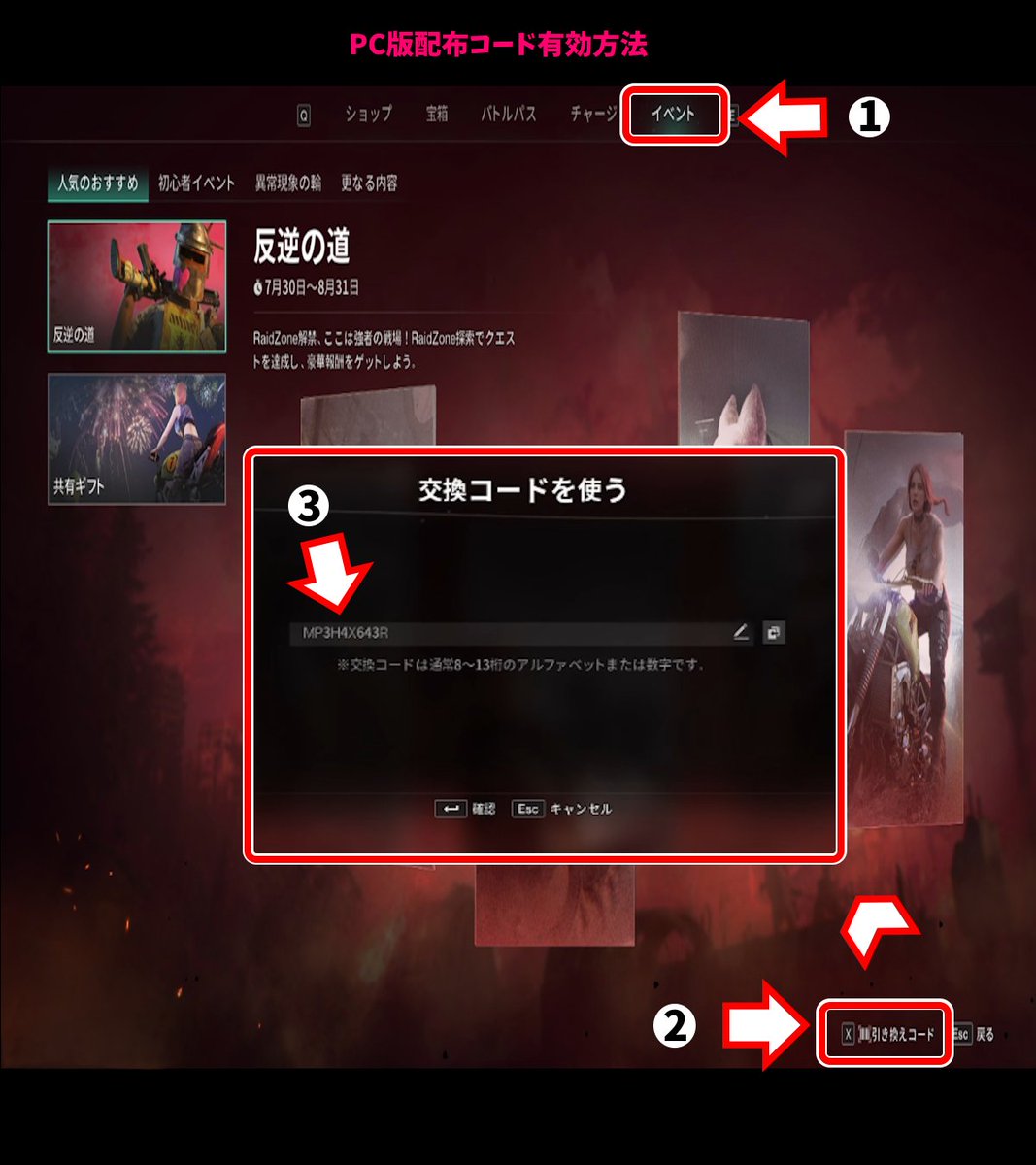 OnceHuman JP コミュニティ tweet media