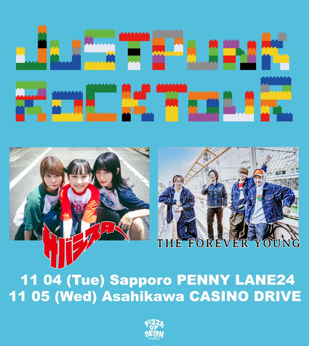 須郷様(北海道私服) 帆立ちゃんです