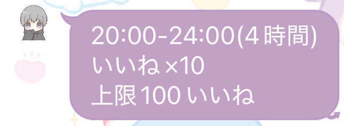 hono__0715_'s tweet image. 久しぶりに翔くんからいいね×してもらった！

みんないいねのご協力お願いします🙇🏻‍♀️
上限行かせてください🥺

#ハッピーハロウィン