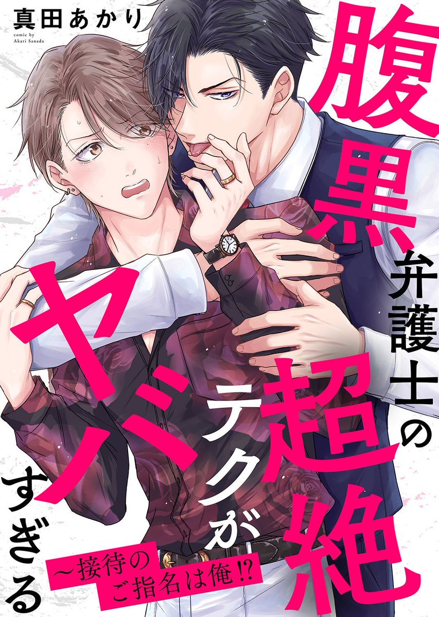 まめるめる様　ご相談ページ ちるちる【商業BL情報サイト】 on X