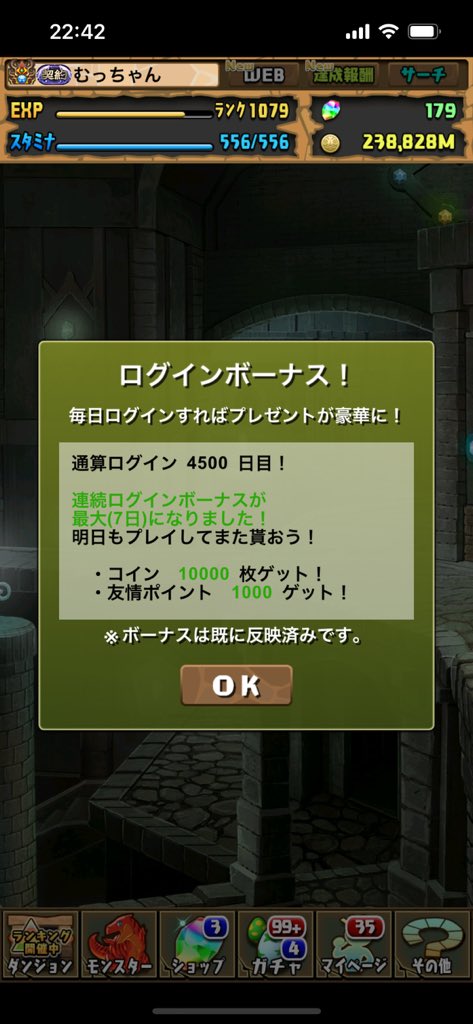 pazu_muchi's tweet photo. ログイン4500日目🙌🙌🙌 https://t.co/3enZqMXdNZ