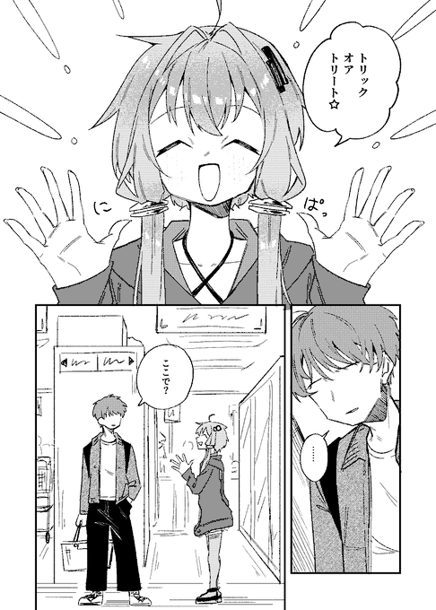 ゆかりさんとマスター
ハロウィン編🎃 