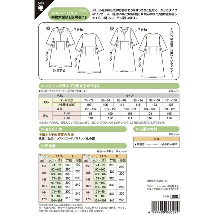 ワンピース HOBBYRA HOBBYRE ワンピース HOBBYRA HOBBYRE ホビーラホビーレ オープンネック